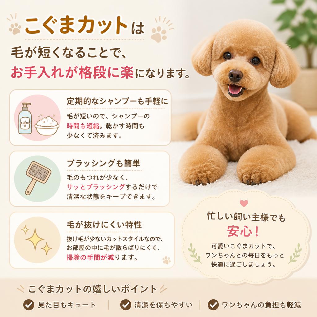 お手入れ簡単！ショートカットで毎日のケアも楽々