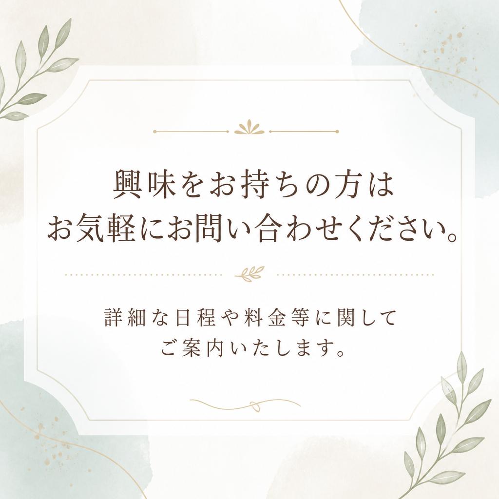 7. お問い合わせ・申し込み