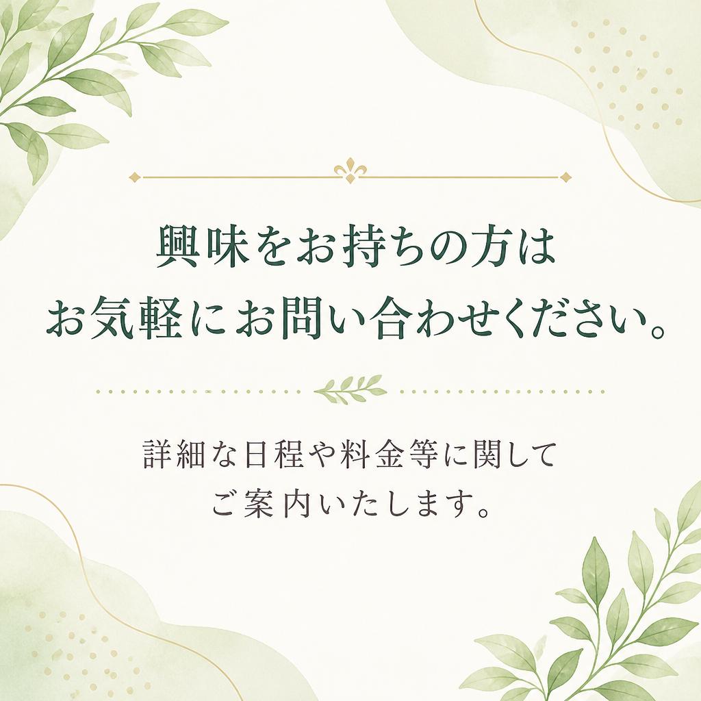 7. お問い合わせ・申し込み