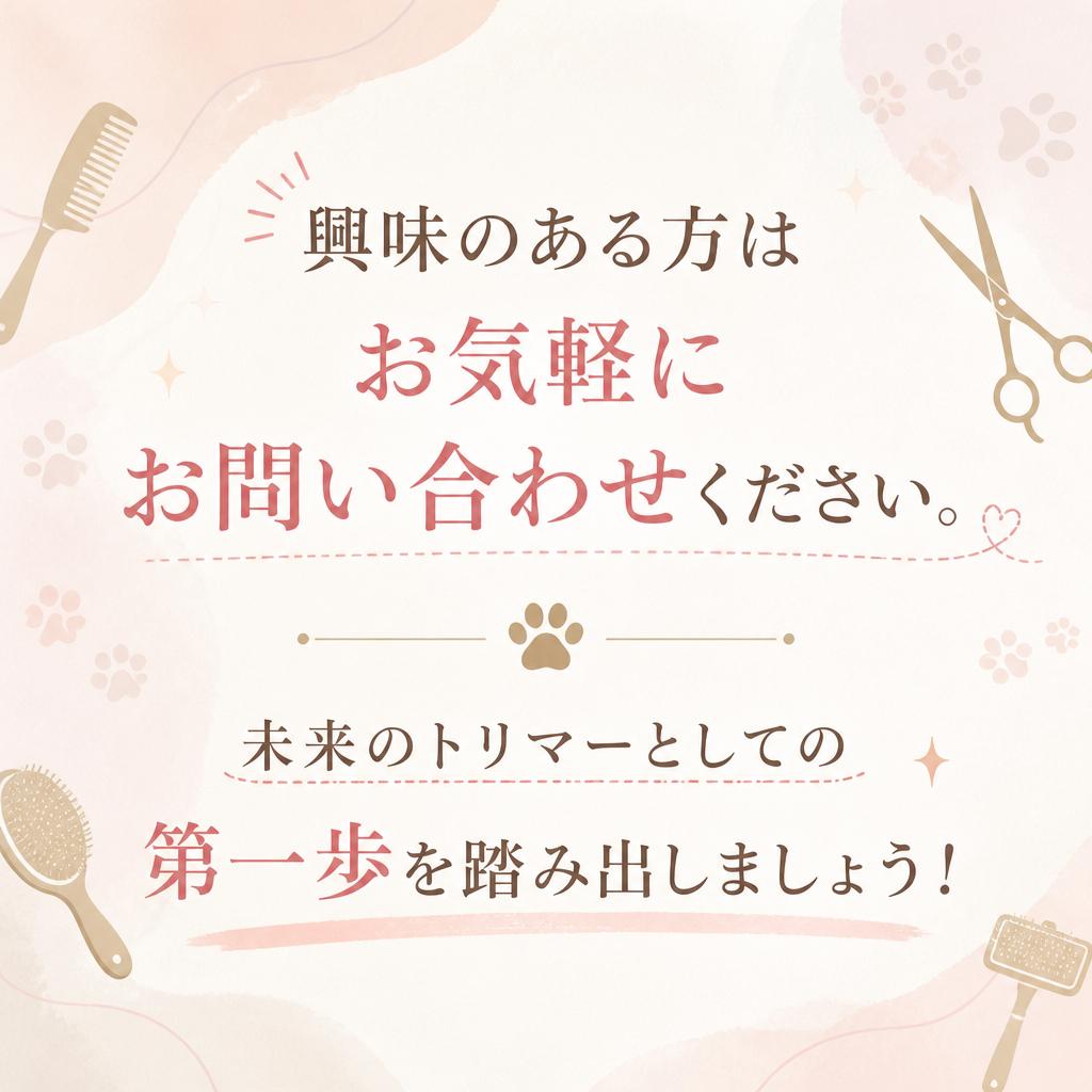 お問い合わせ・お申し込み