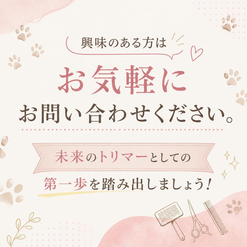 お問い合わせ・お申し込み