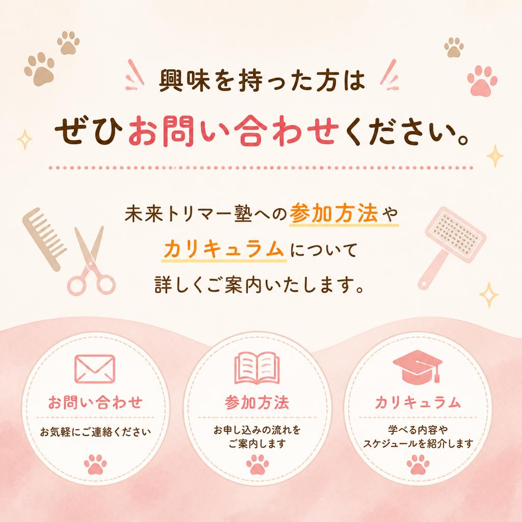 お問い合わせ・ご予約