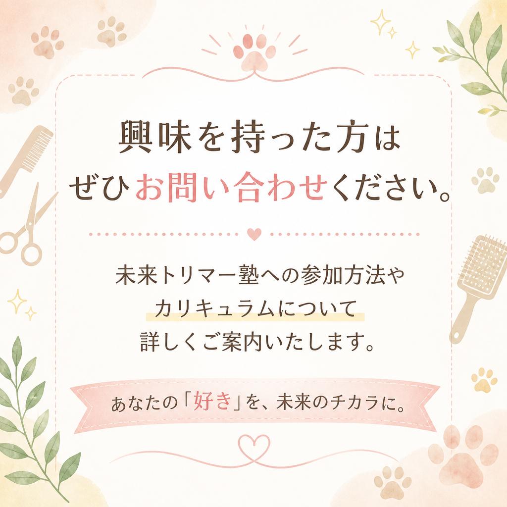 お問い合わせ・ご予約