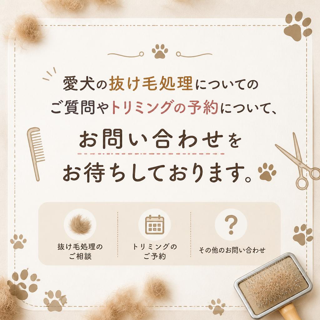 7. お問い合わせ・ご相談