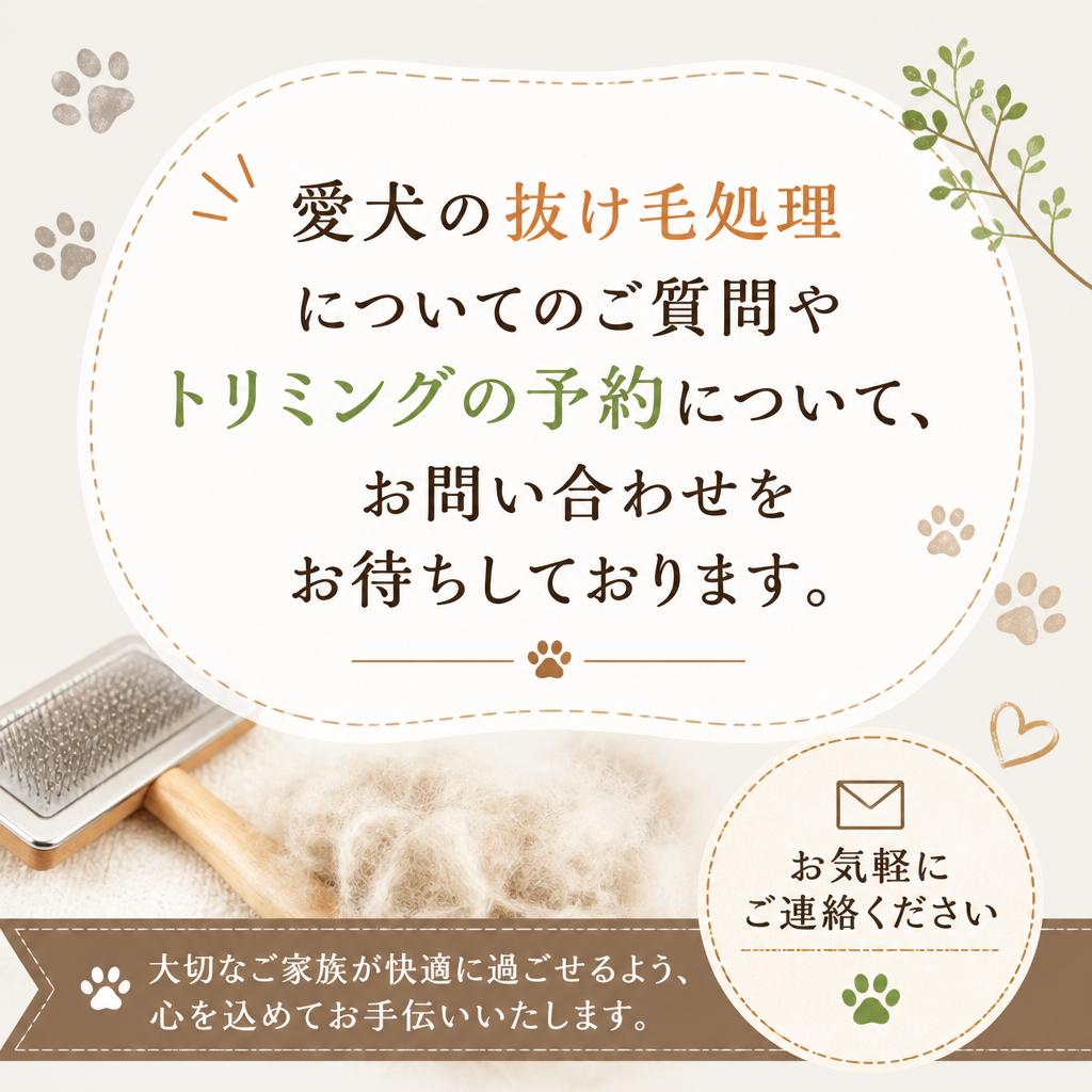 7. お問い合わせ・ご相談
