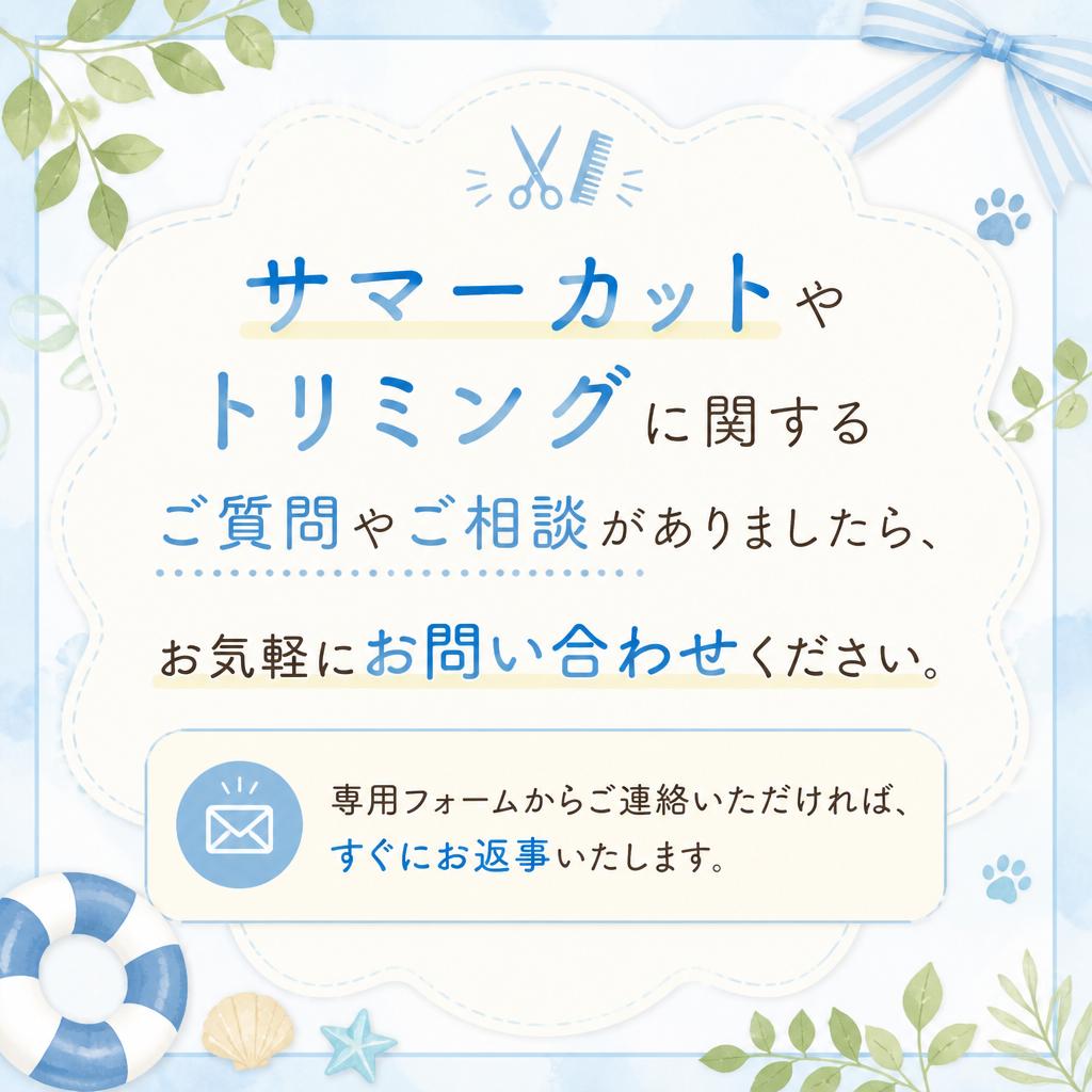 お気軽にお問い合わせください