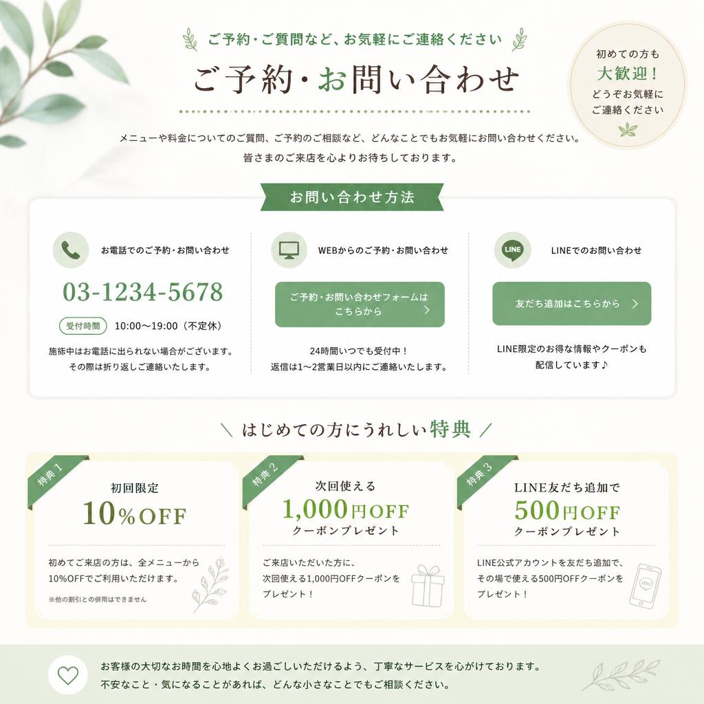お問合せはこちらから