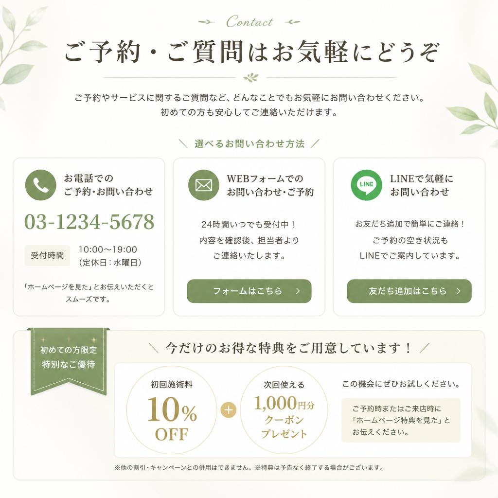 お問合せはこちらから