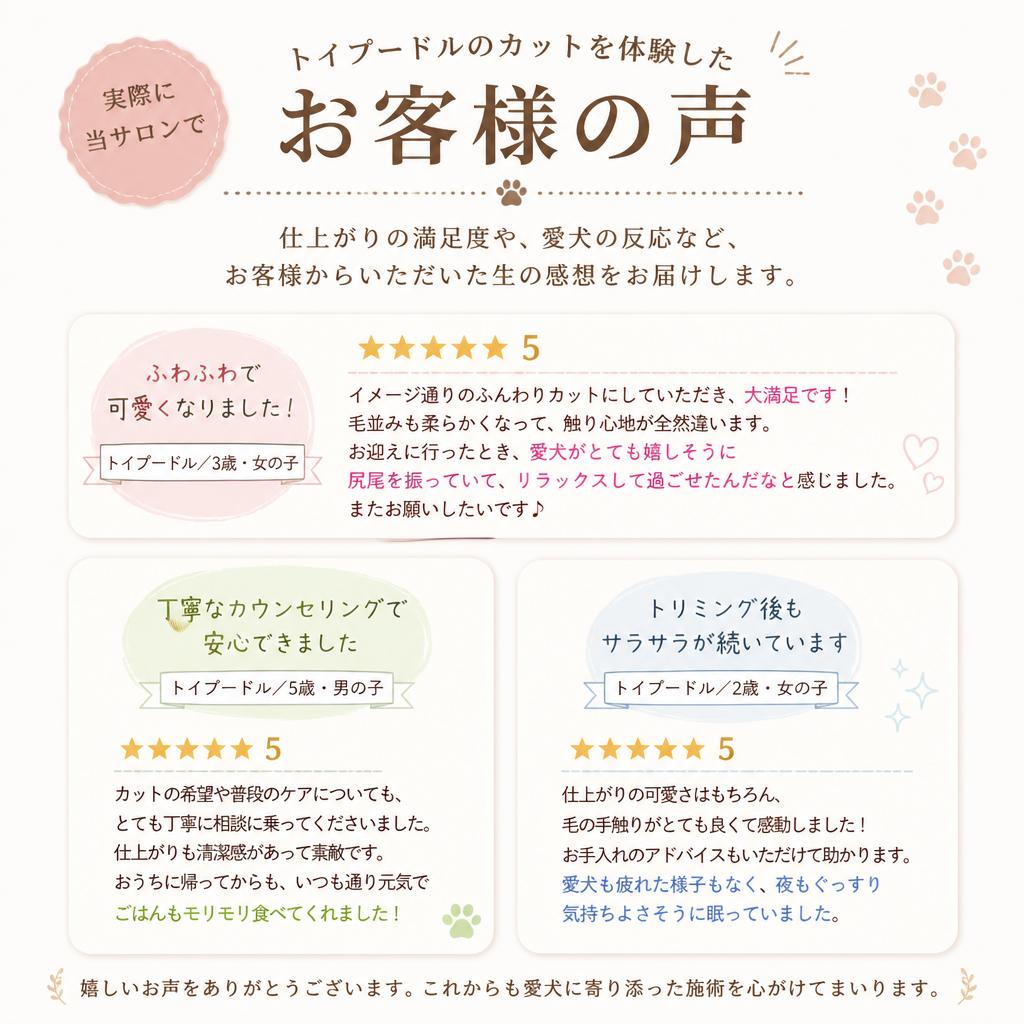 お客様の声：施術体験談