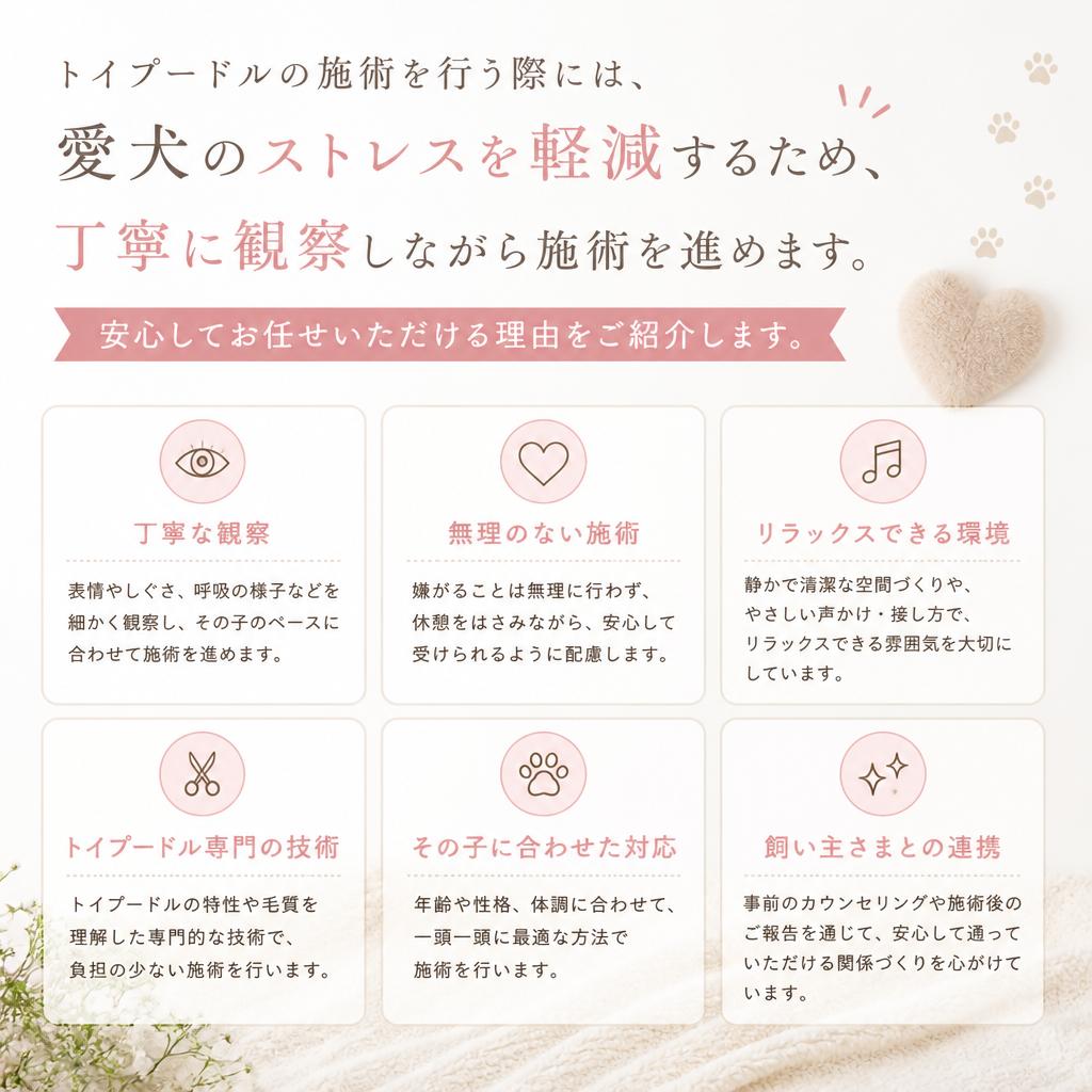 施術中のこだわり